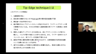 成人歯科矯正治療のベーシックテクニック【全２巻・分売不可】DE161-S 成人歯科矯正治療のベーシックテクニック～ ワイヤー矯正および